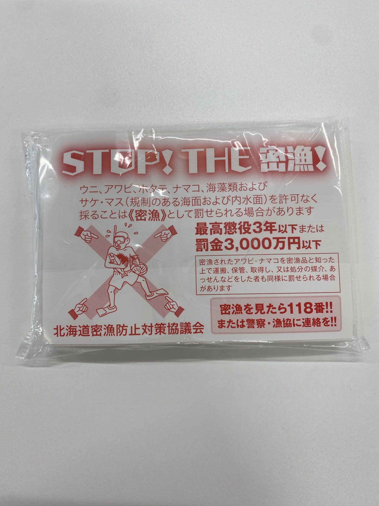 アップル、グーグルなどが密漁防止協定を巡る裁判に臨む